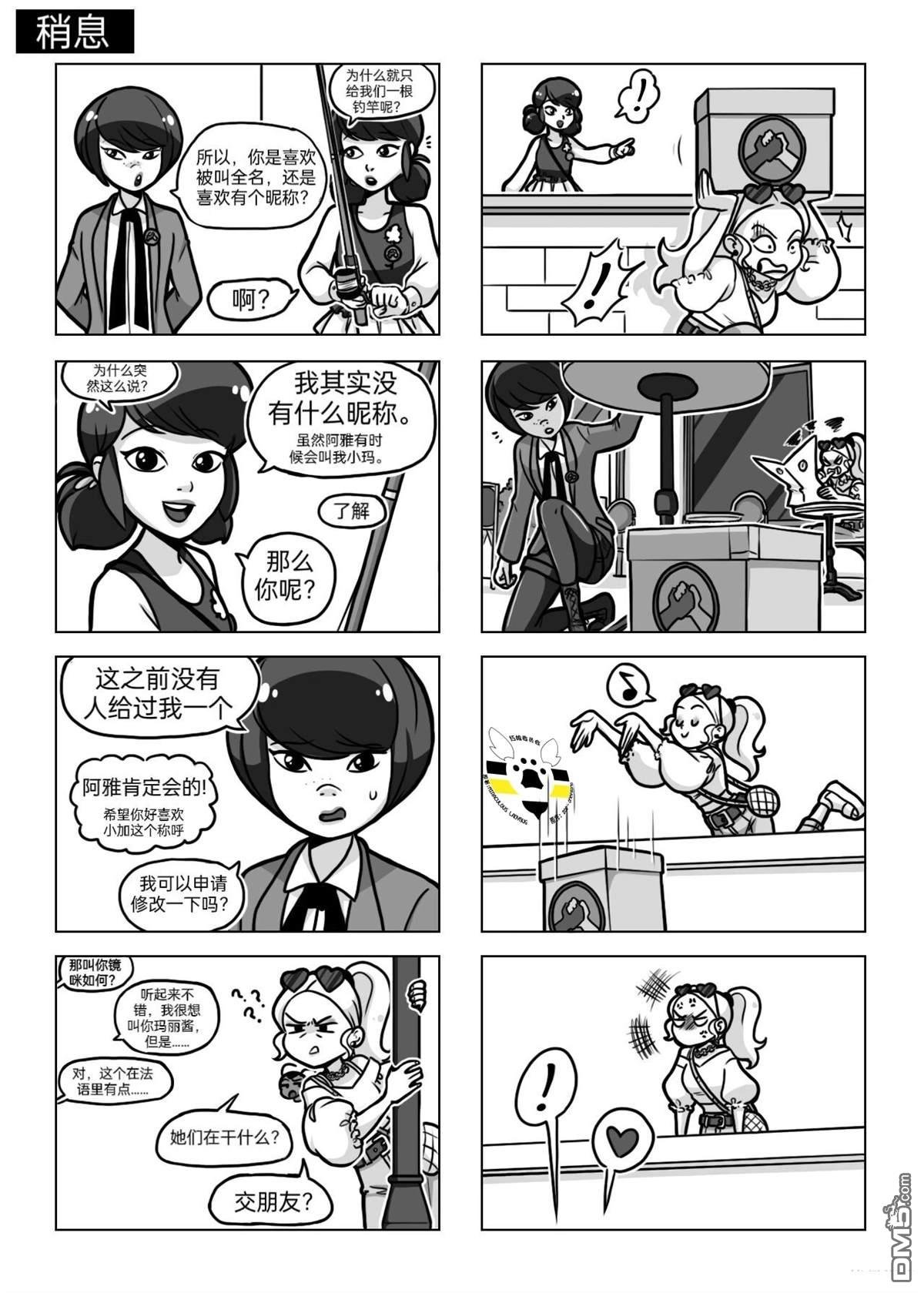 第04季07话