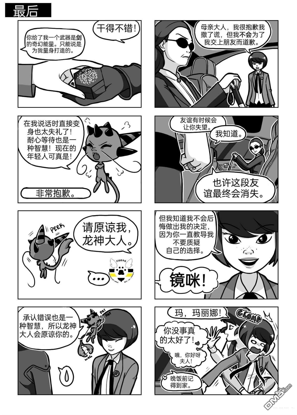 第04季07话