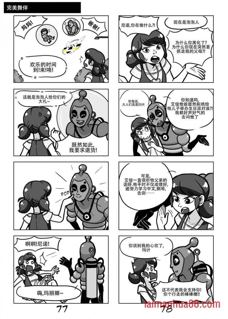 第一季04话