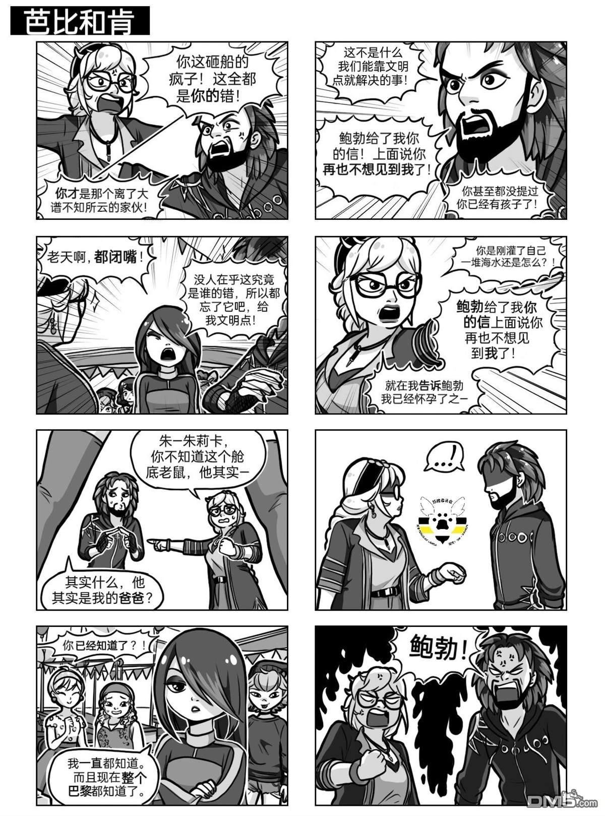 第04季08话