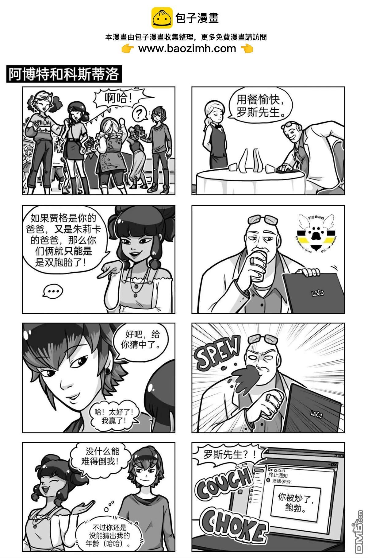 第04季08话
