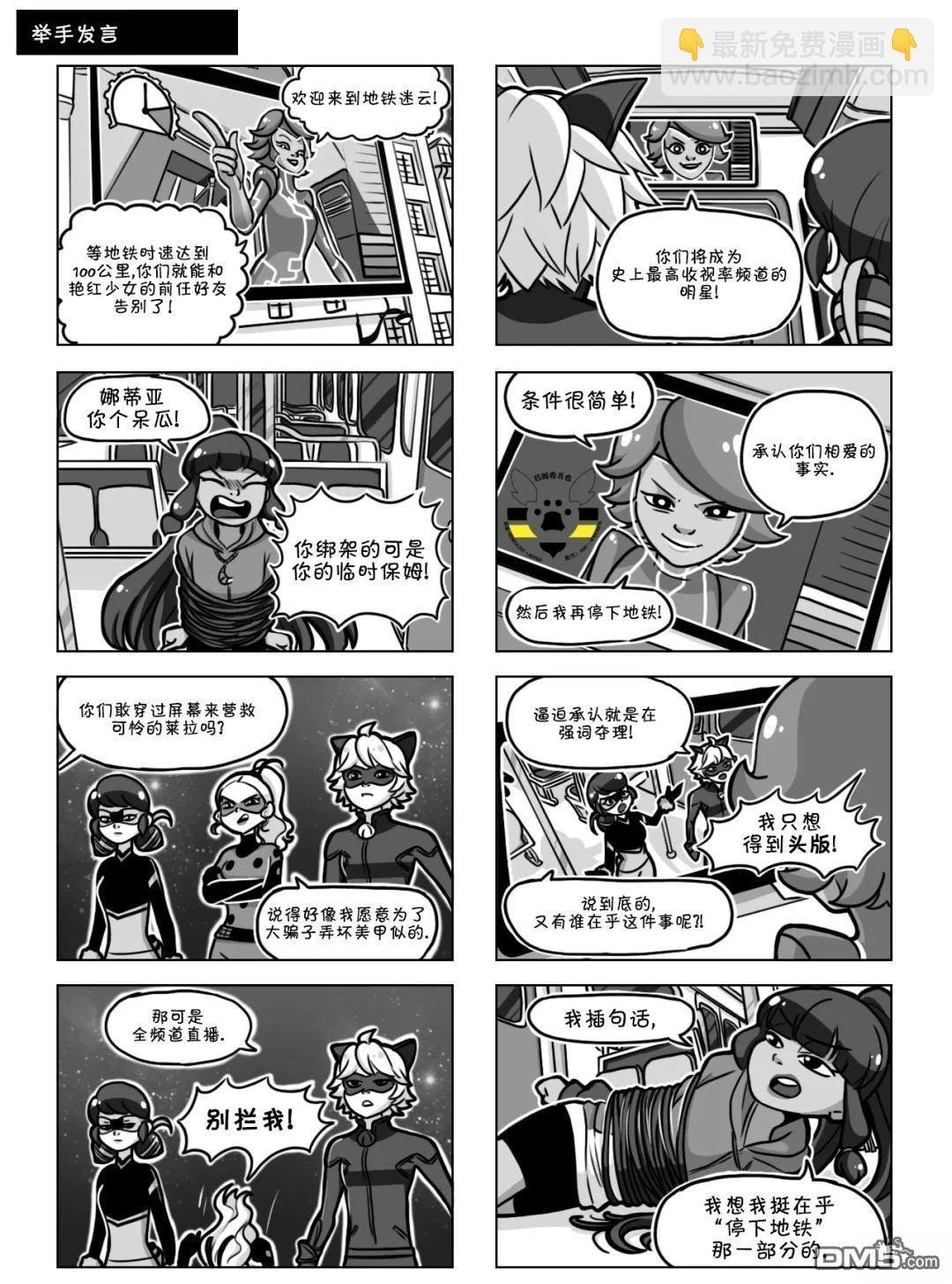 第04季10话