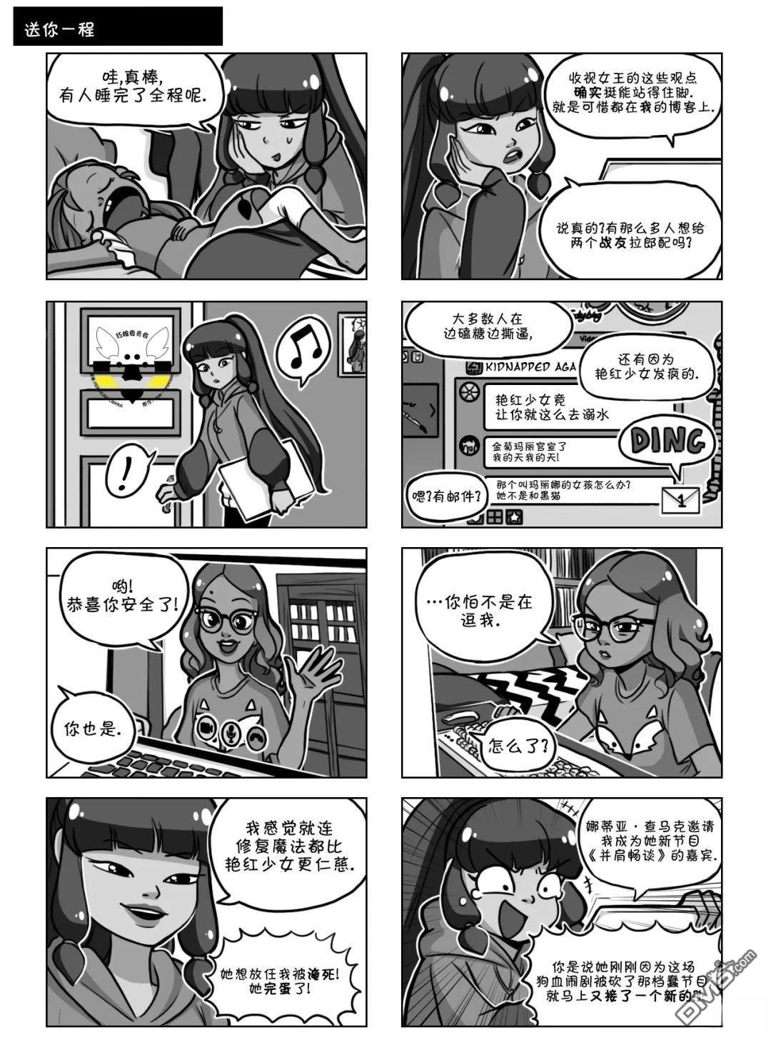 第04季10话
