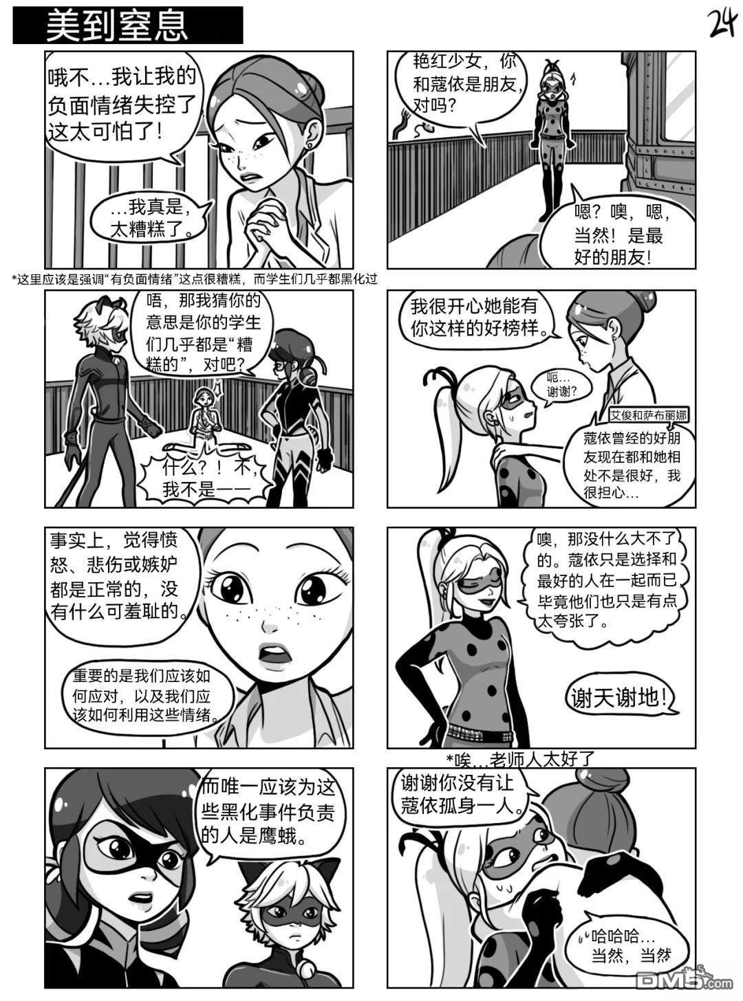 第05季01话