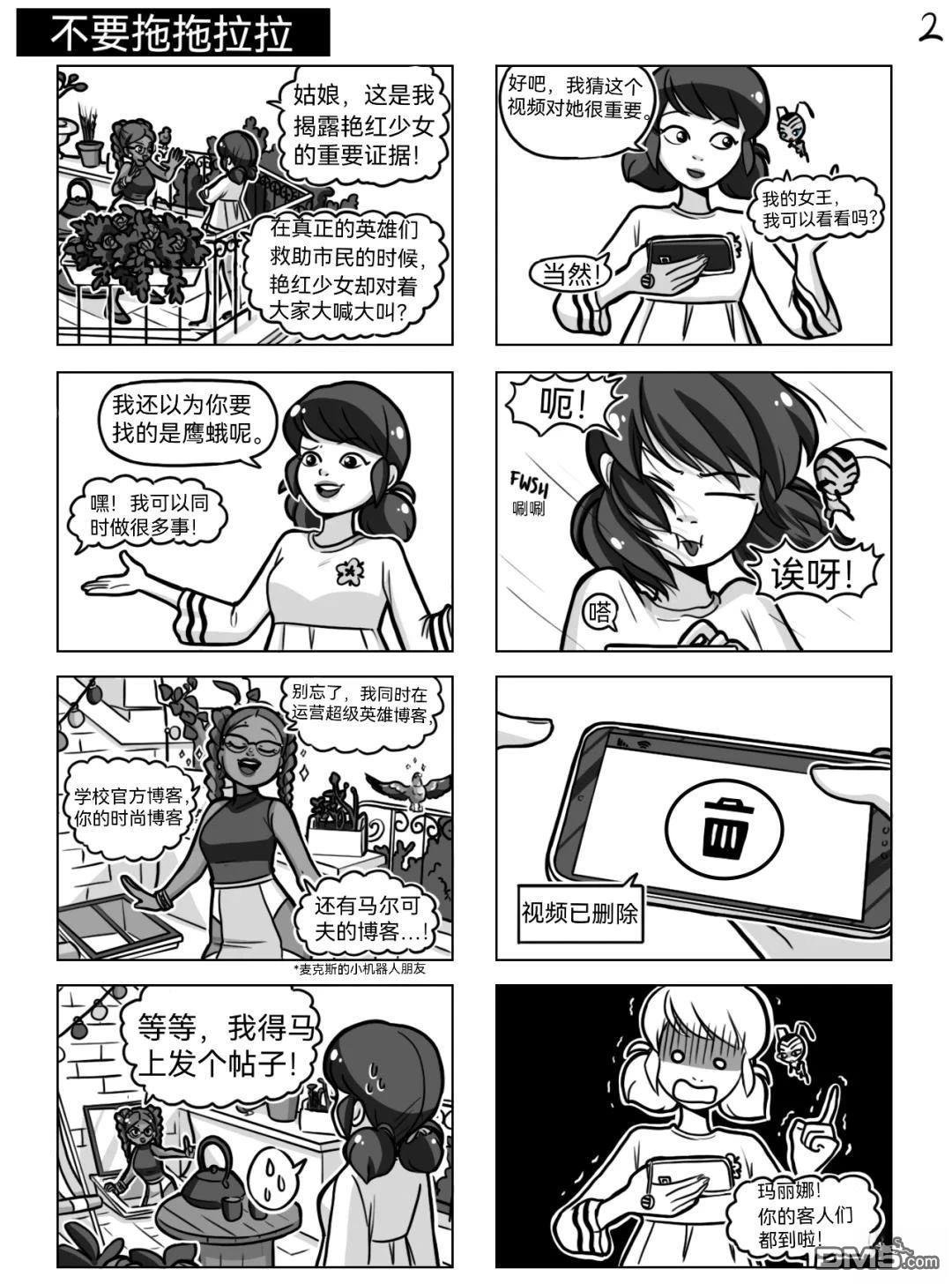 第05季02话