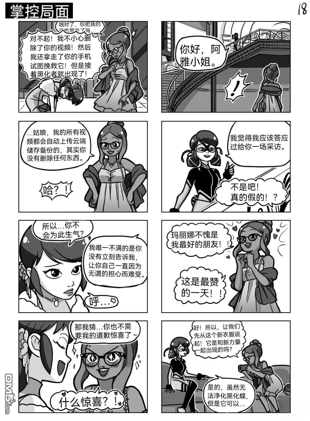 第05季02话