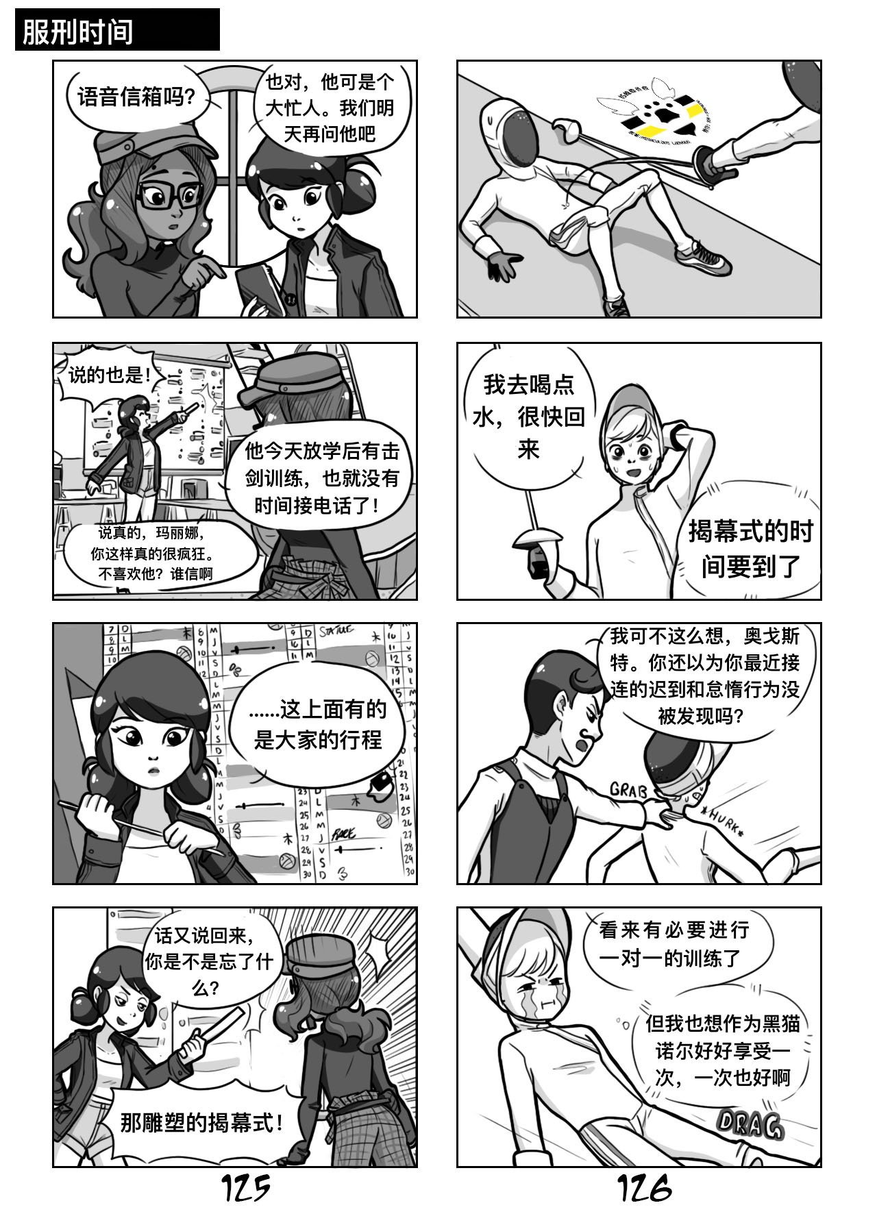 第一季06话