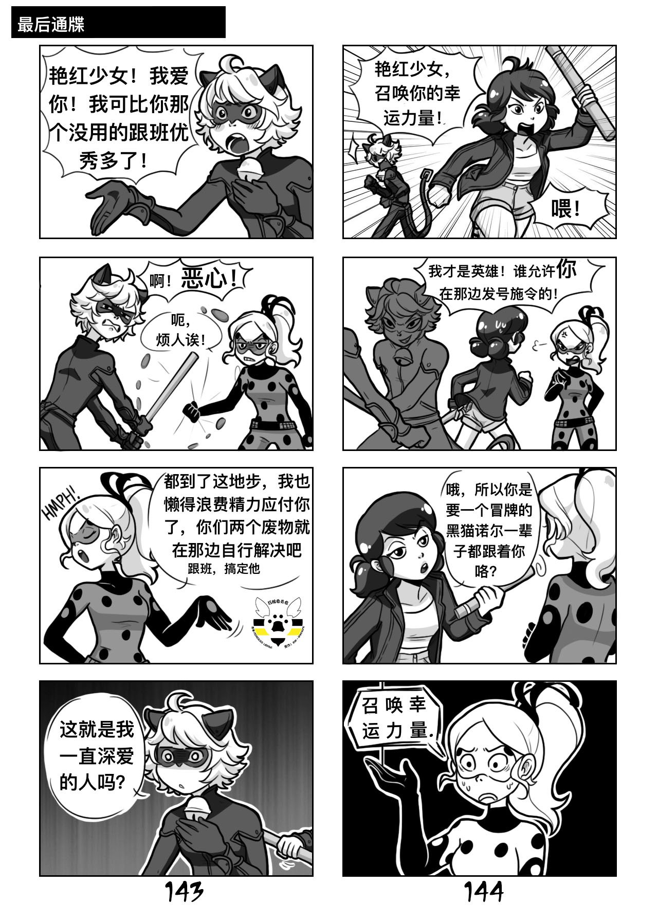 第一季06话