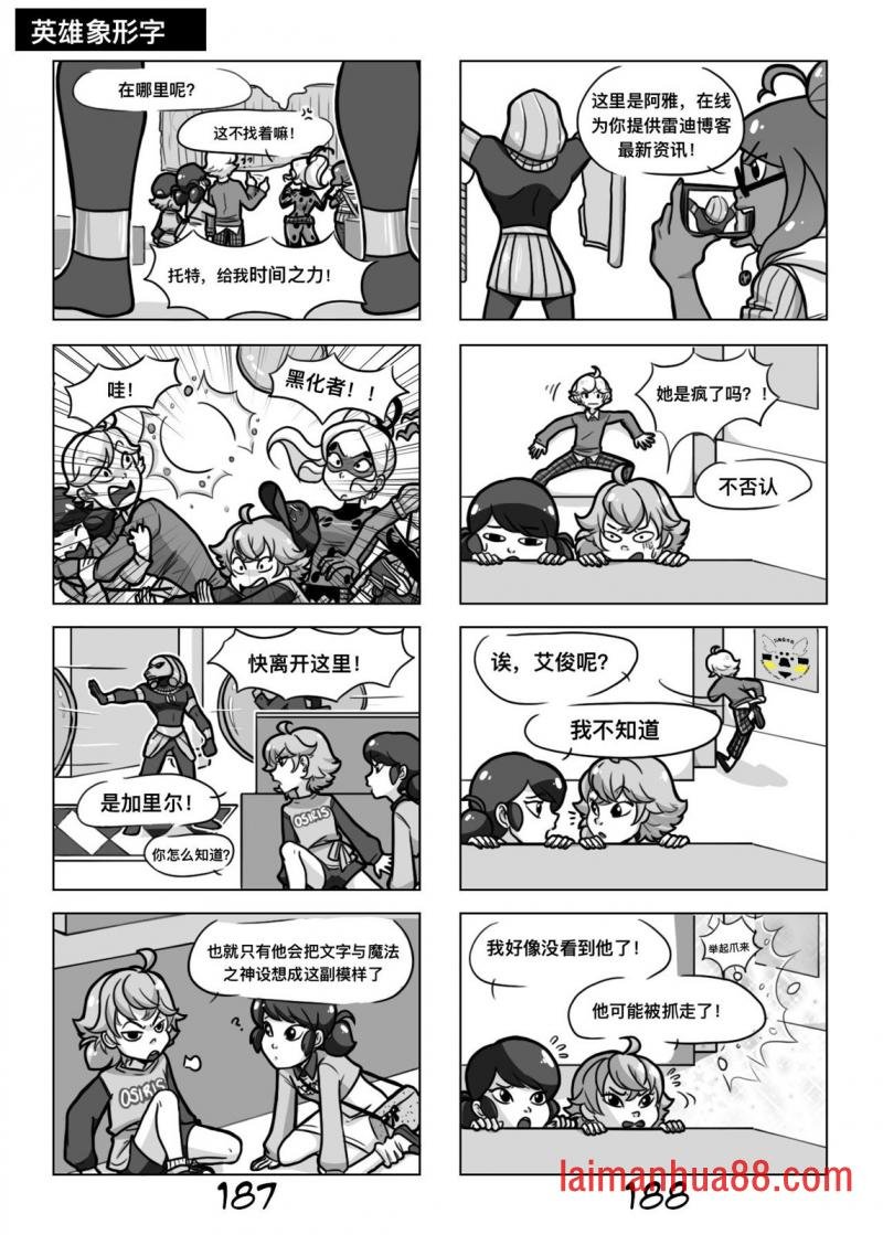 第一季08话