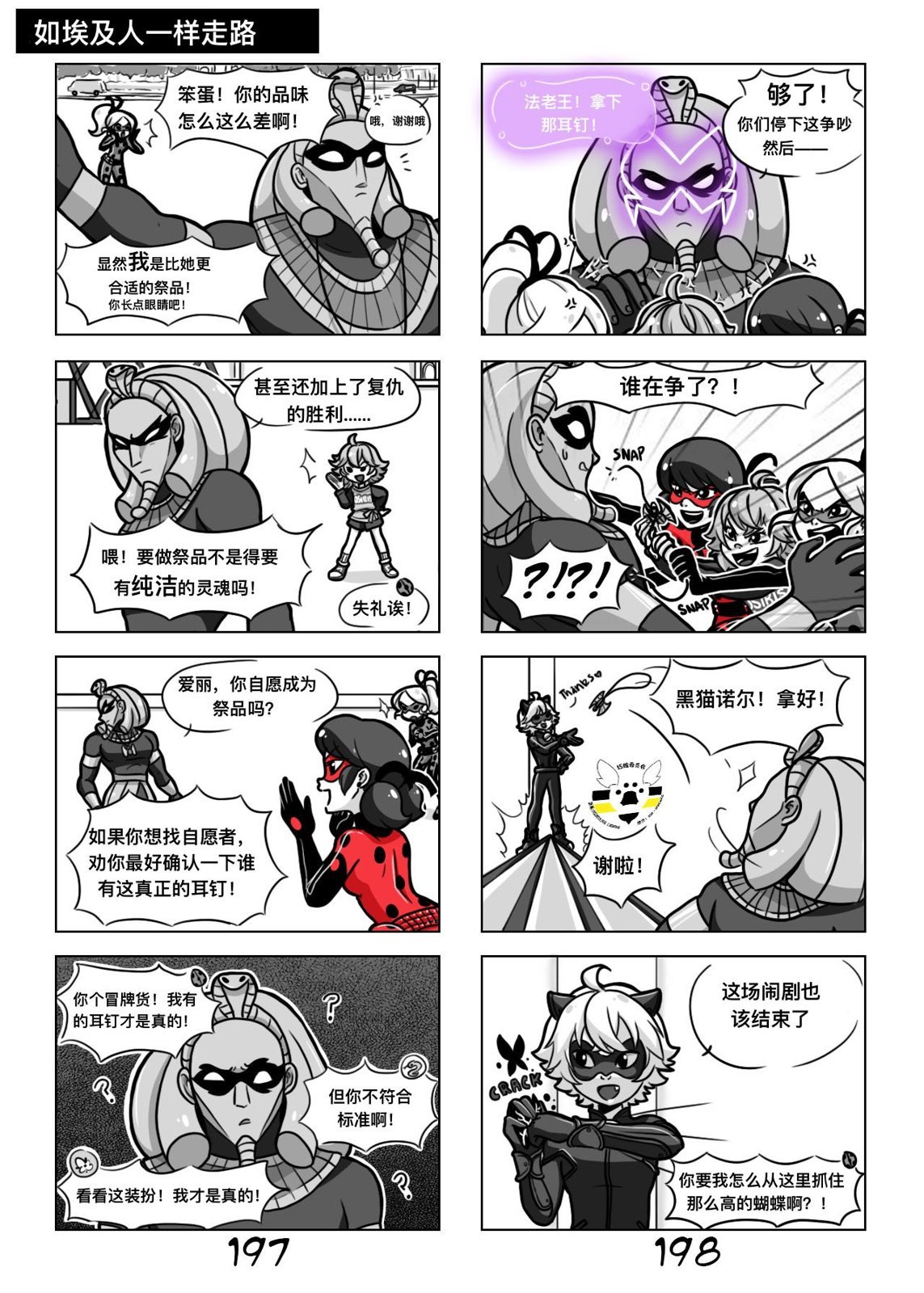 第一季08话