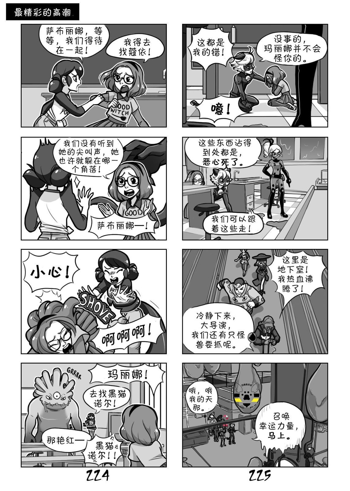 第一季09话