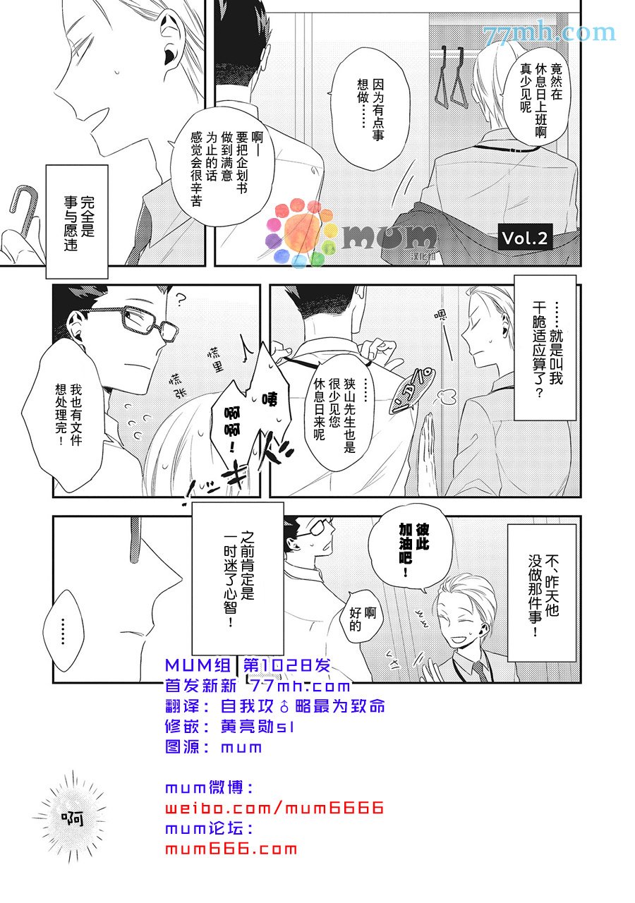 第2话