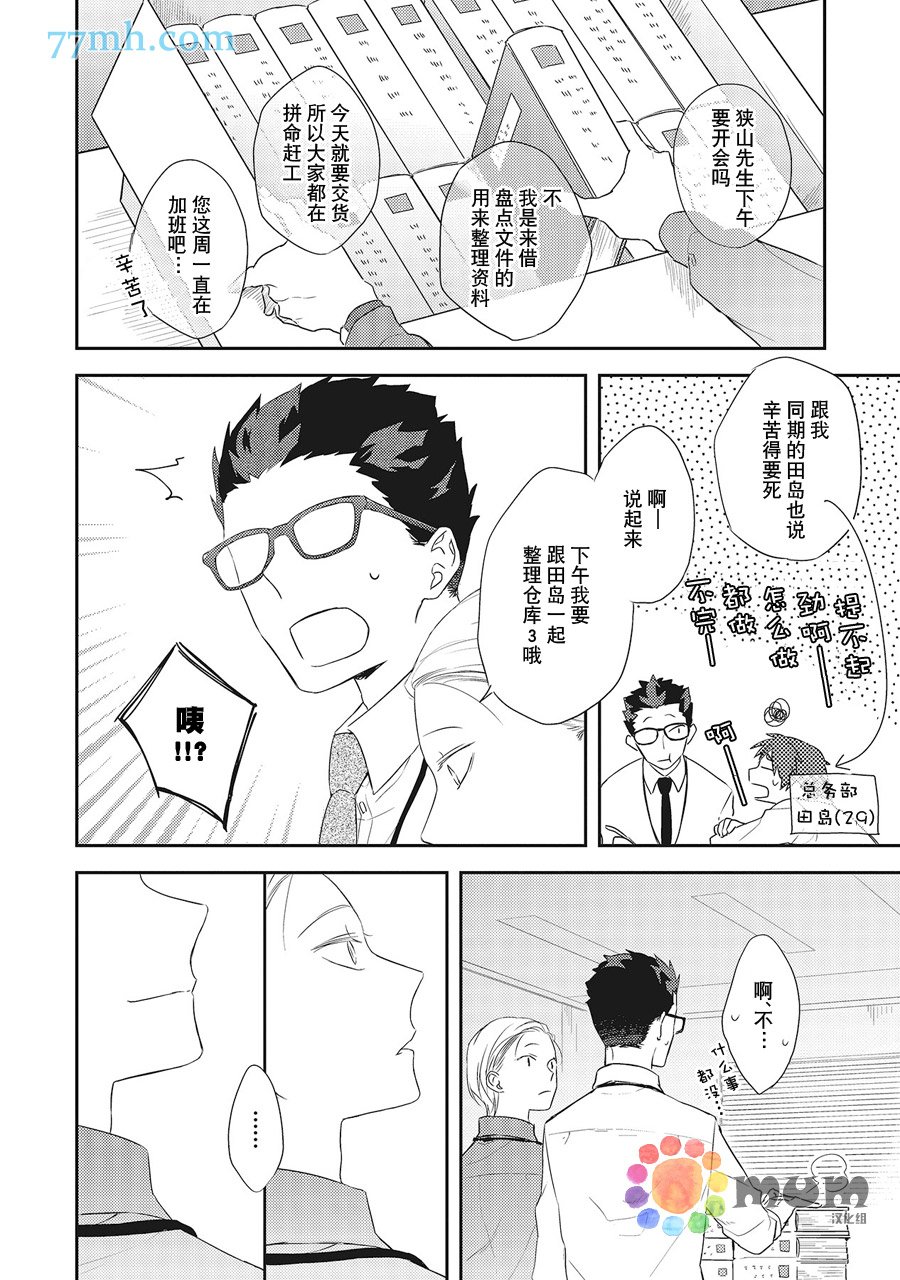 第4话