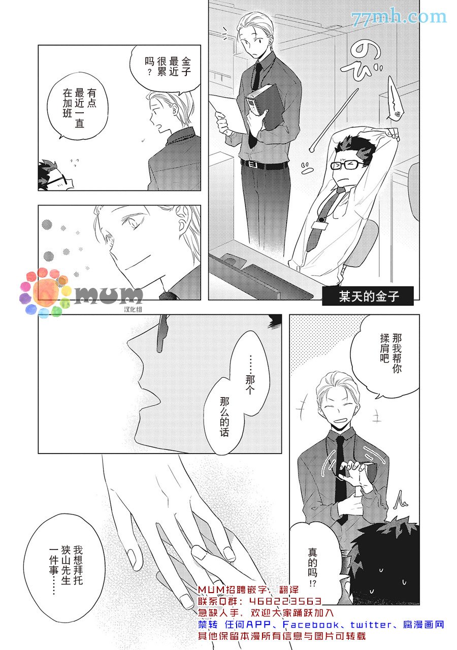 番外1