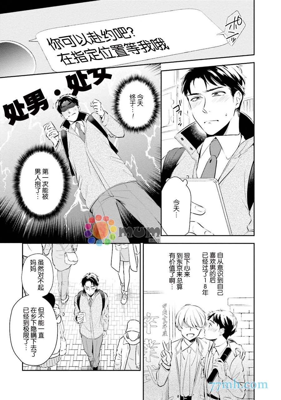 第1话