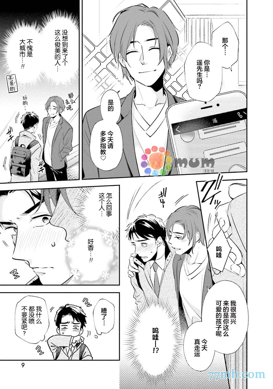 第1话