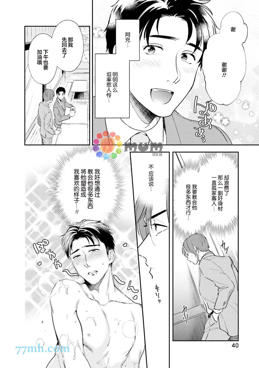 第2话