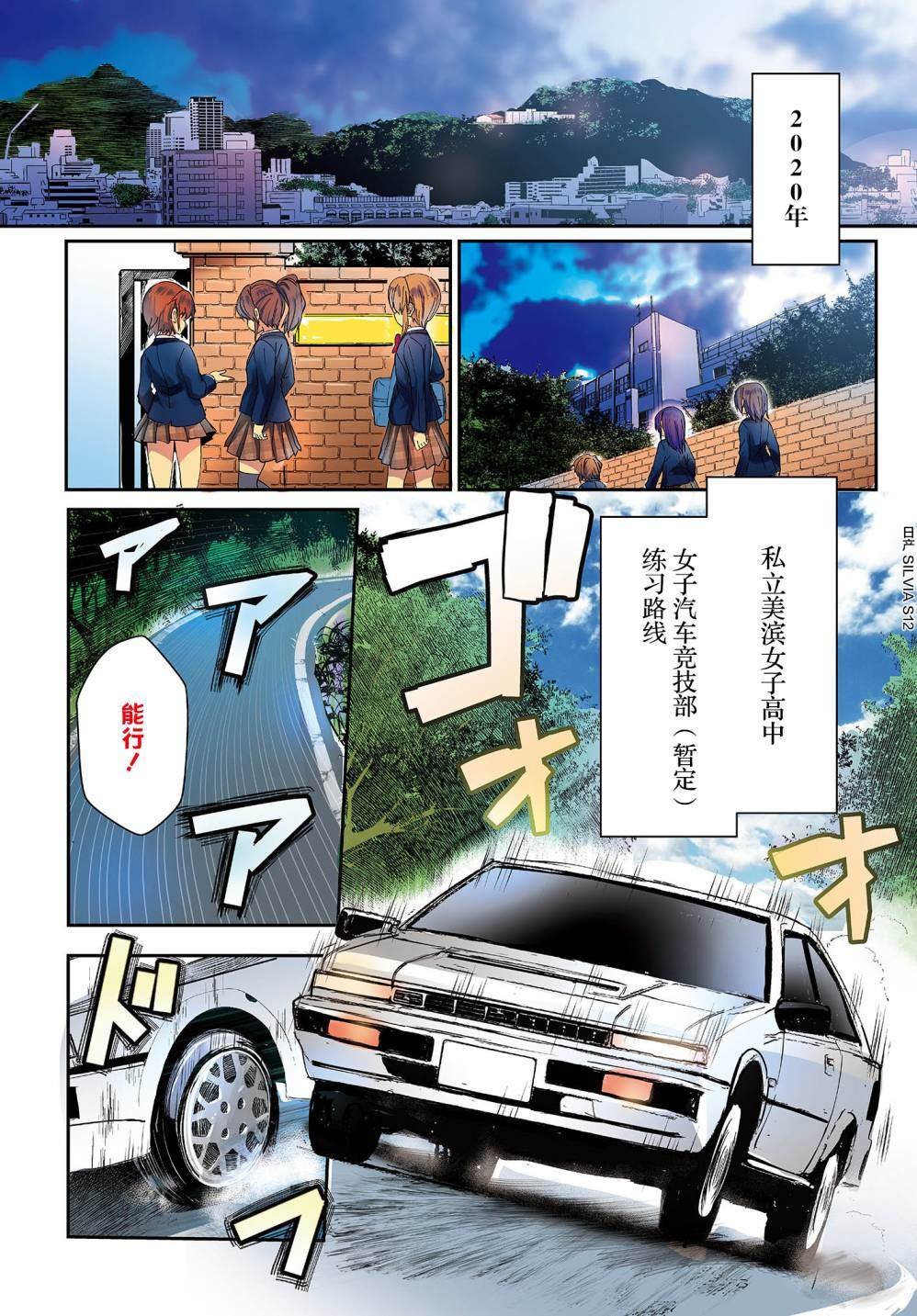 第1话
