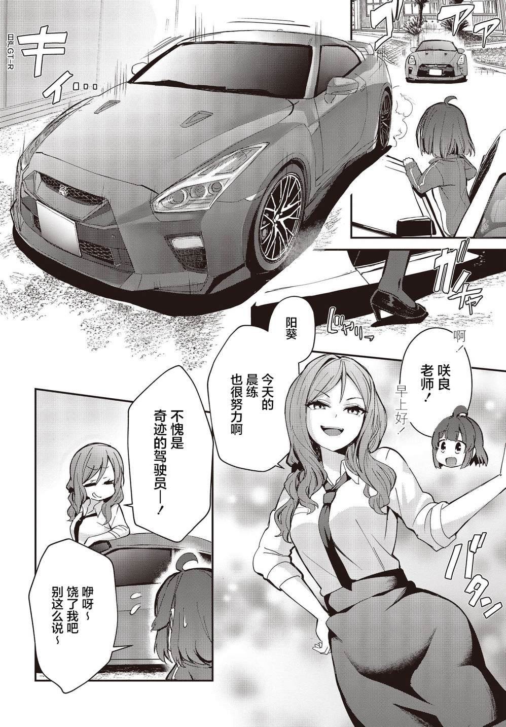 第1话
