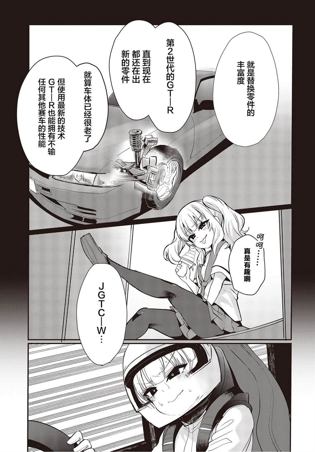 第10话