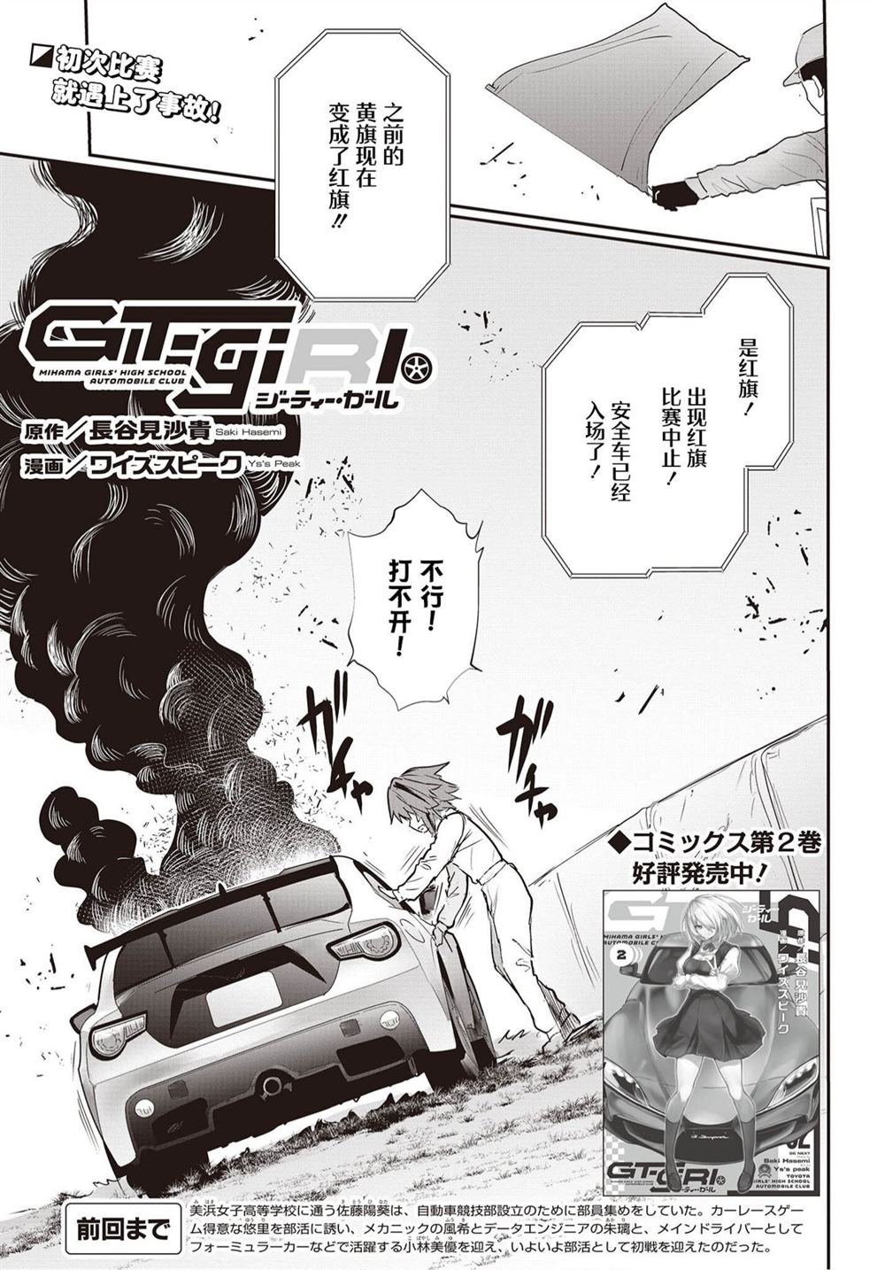 第11话