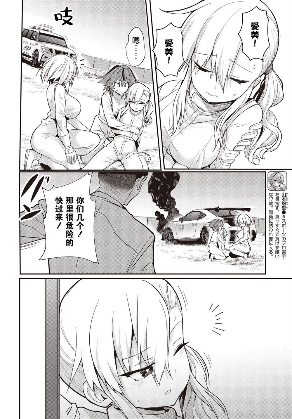 第11话