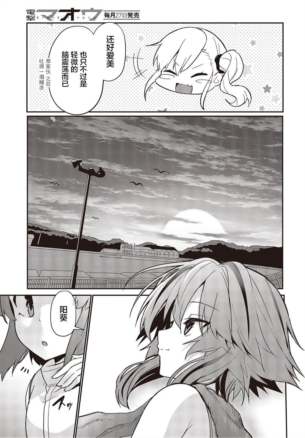 第11话