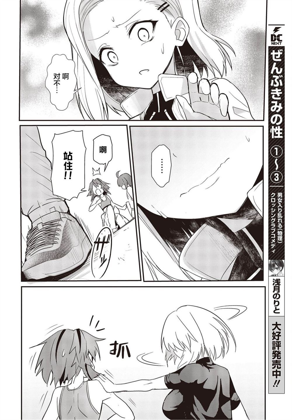 第11话