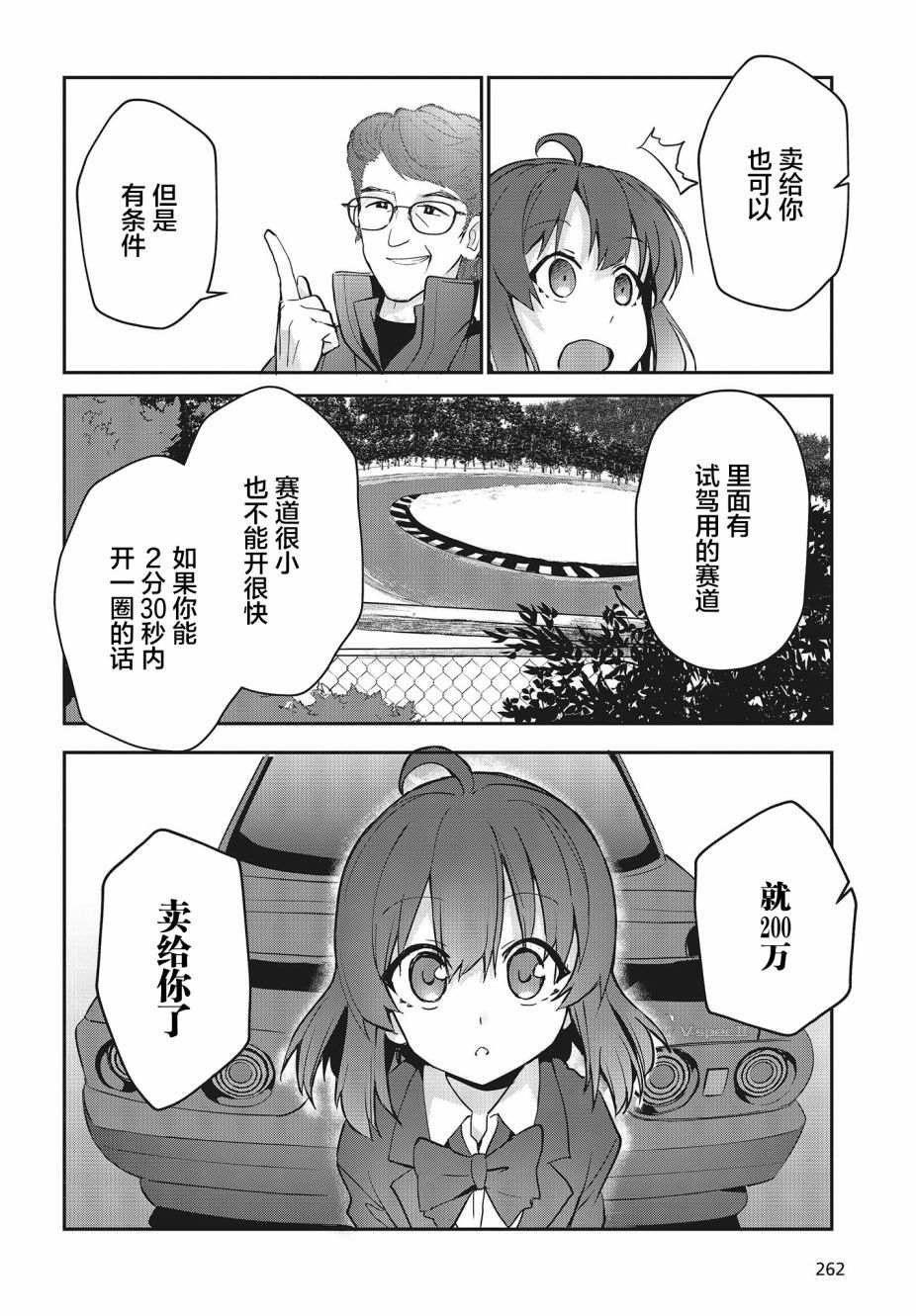 第2话