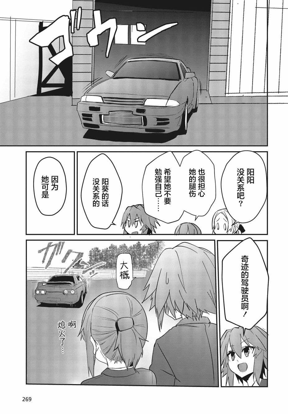 第2话