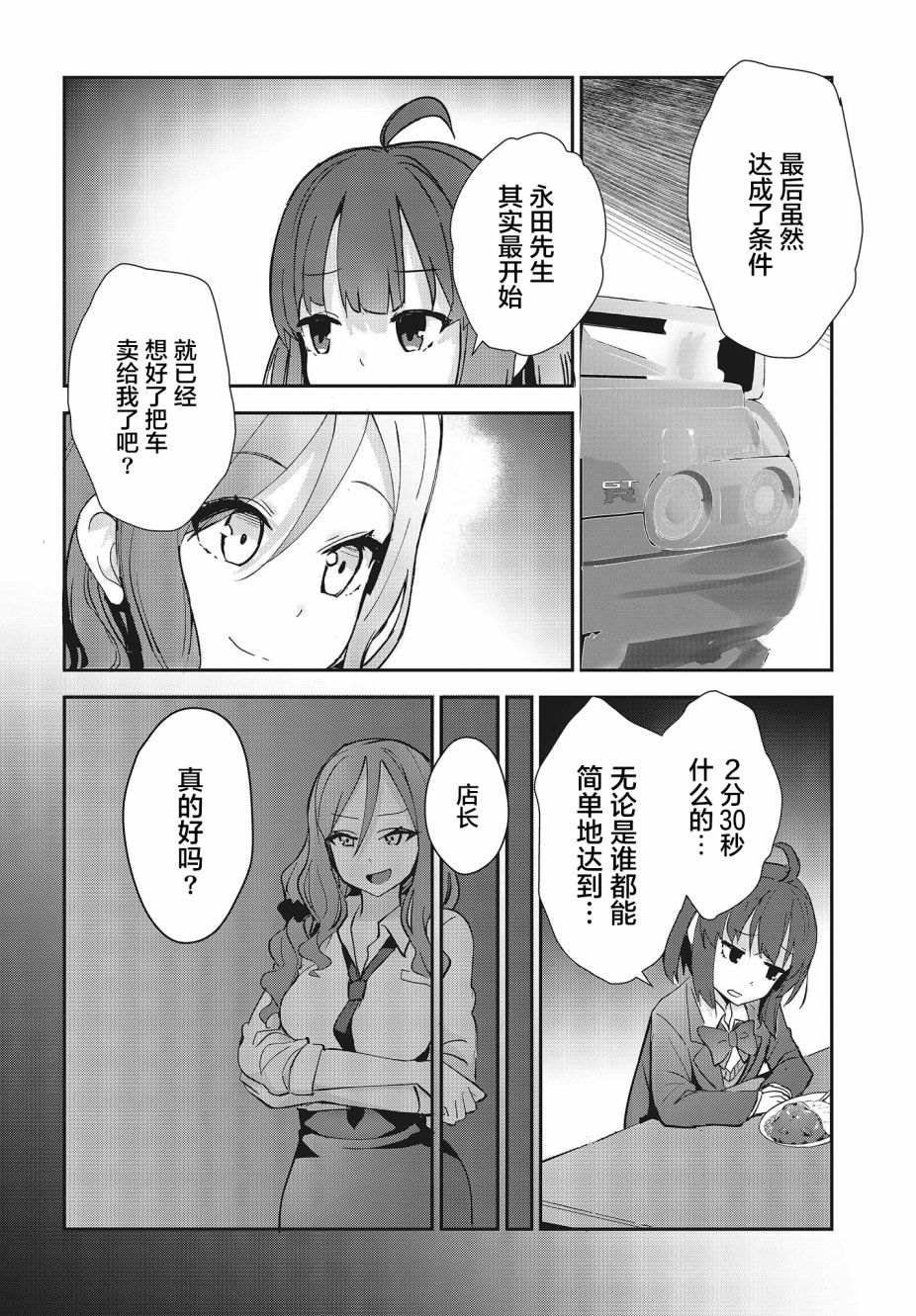 第2话