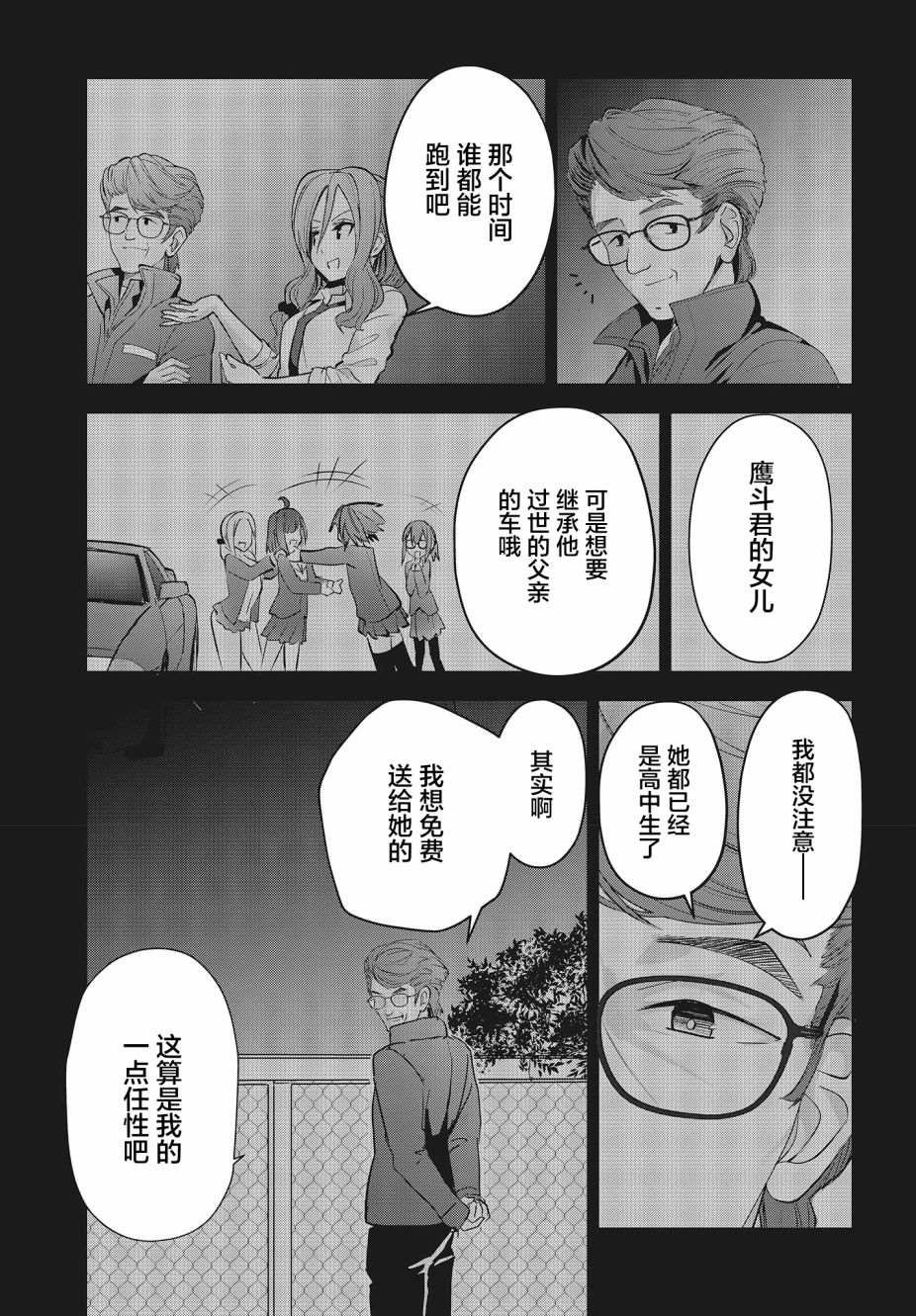 第2话