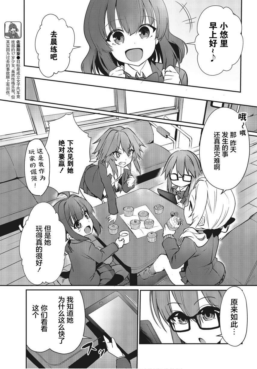 第3话