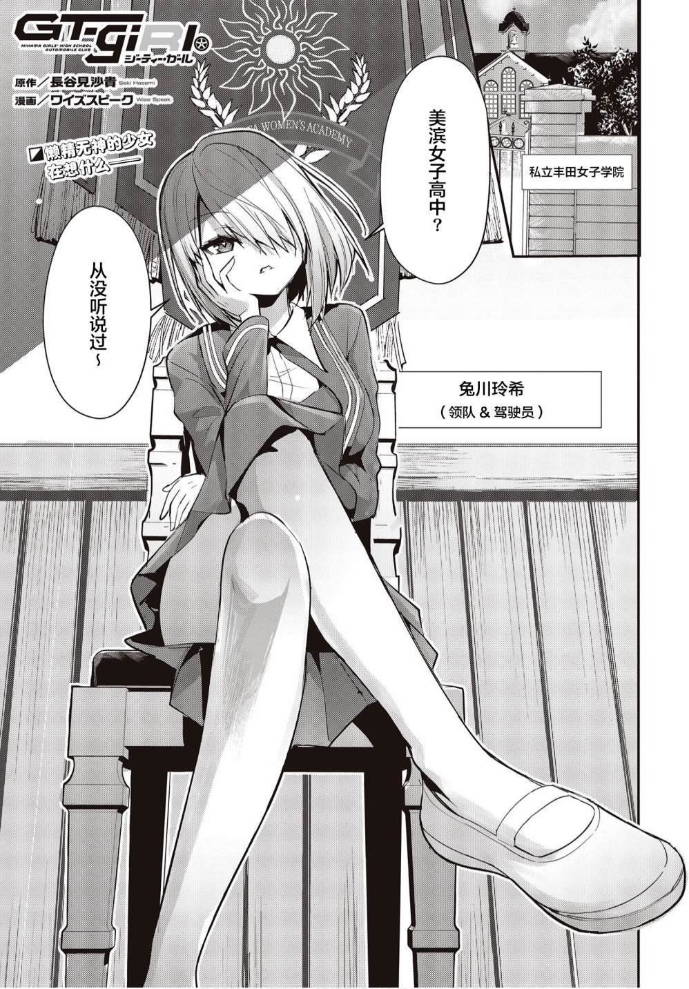 第4话