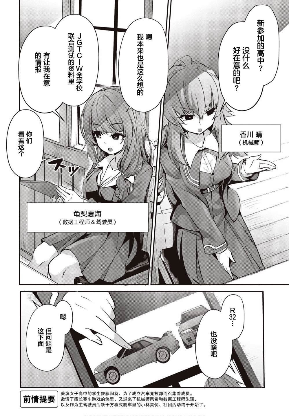 第4话