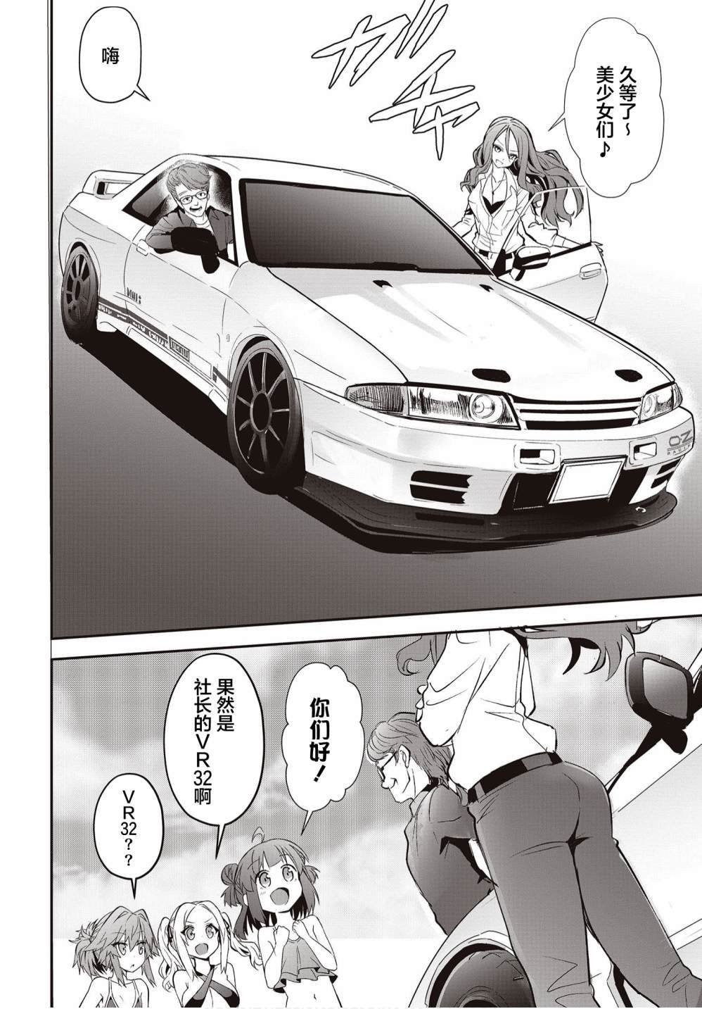 第4话