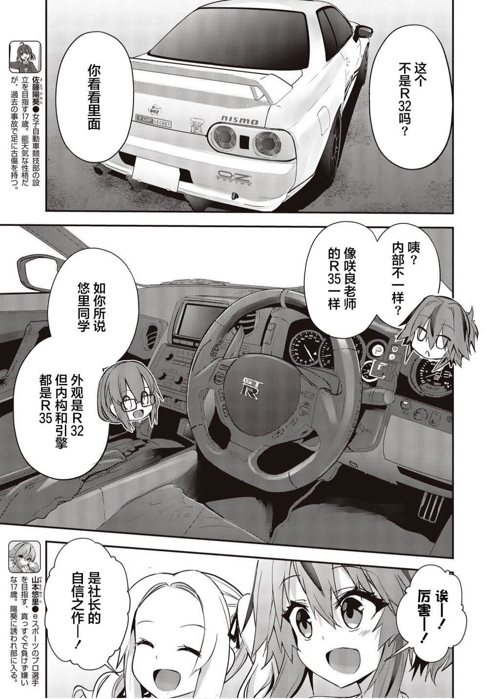 第4话