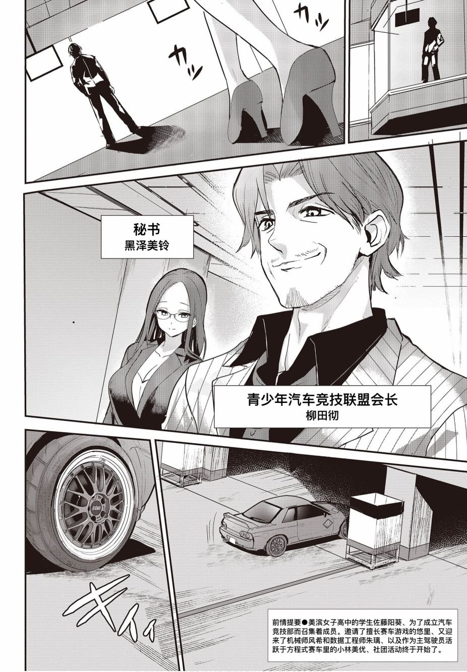 第5话