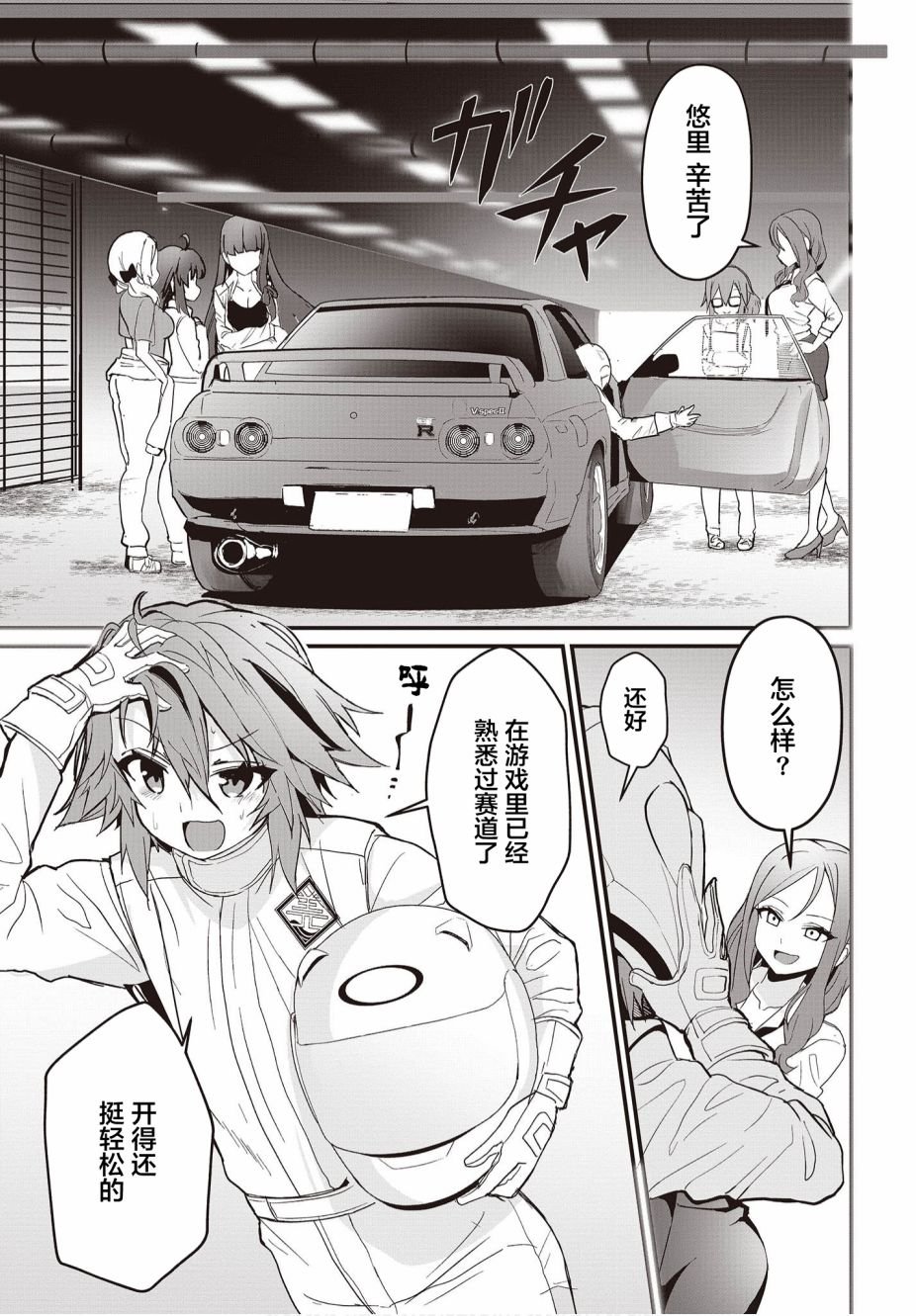 第5话