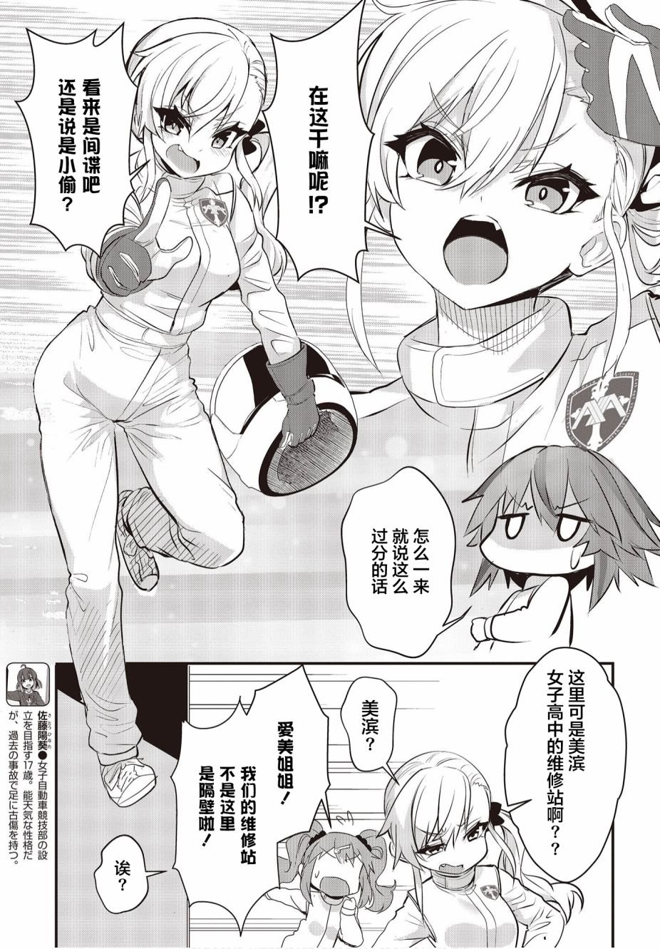 第5话