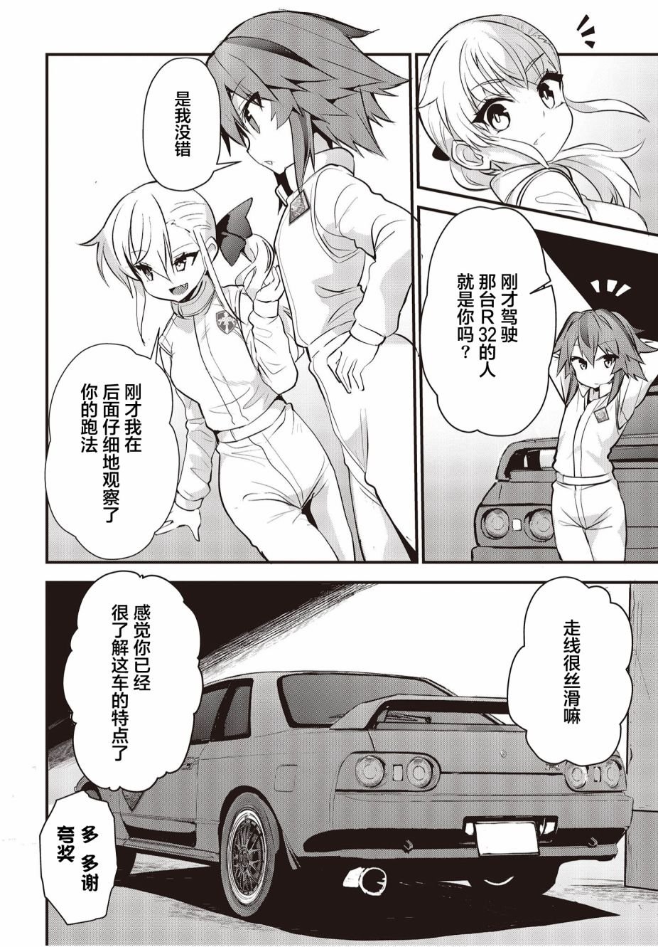第5话
