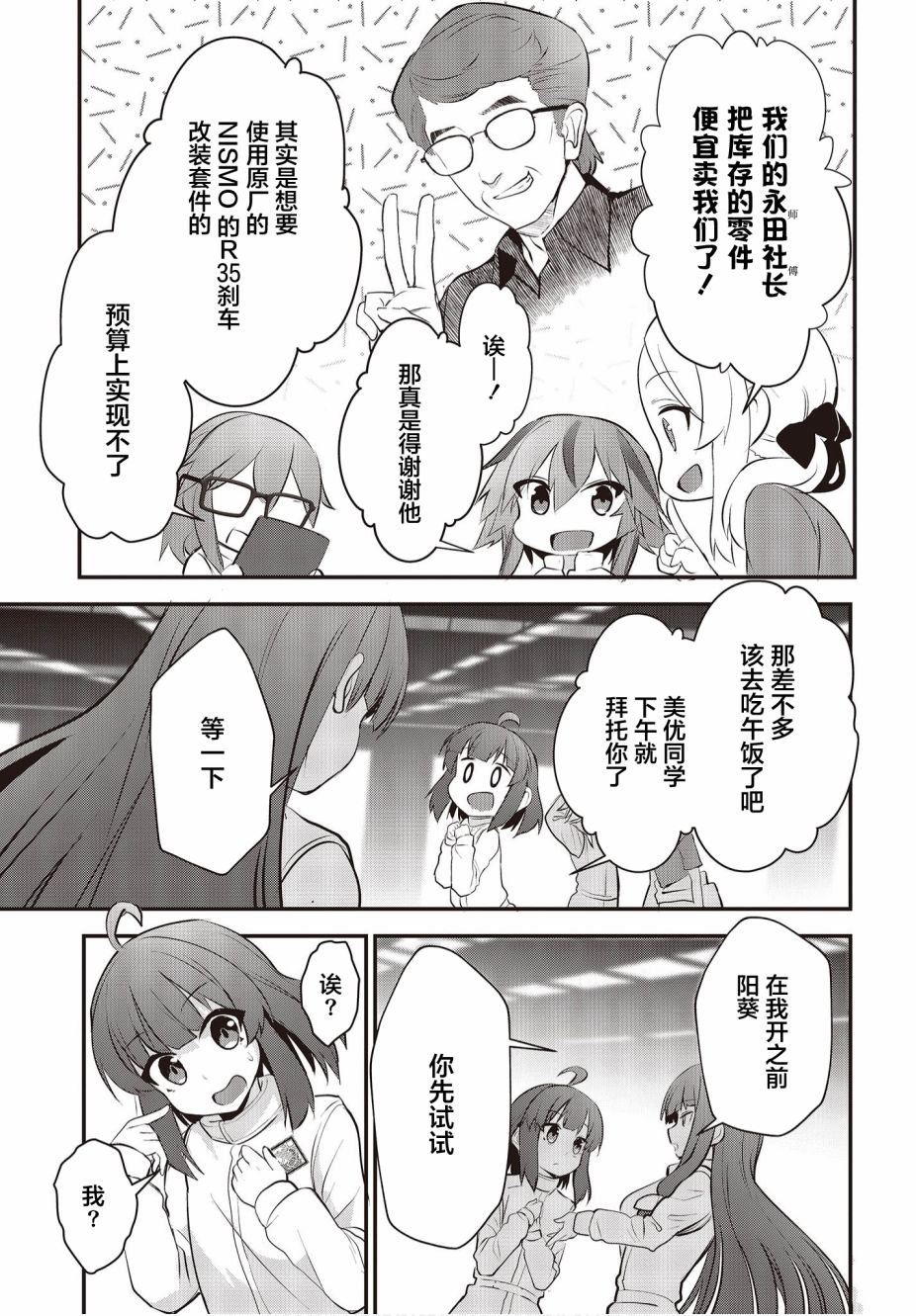 第5话