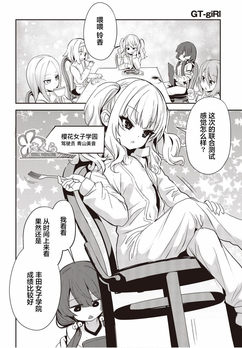 第5话