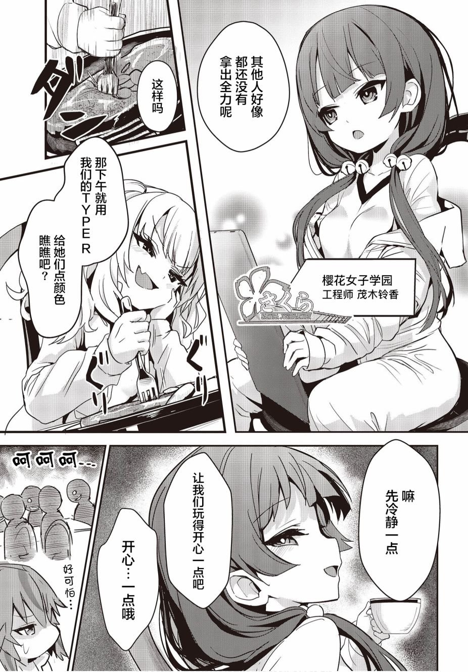 第5话