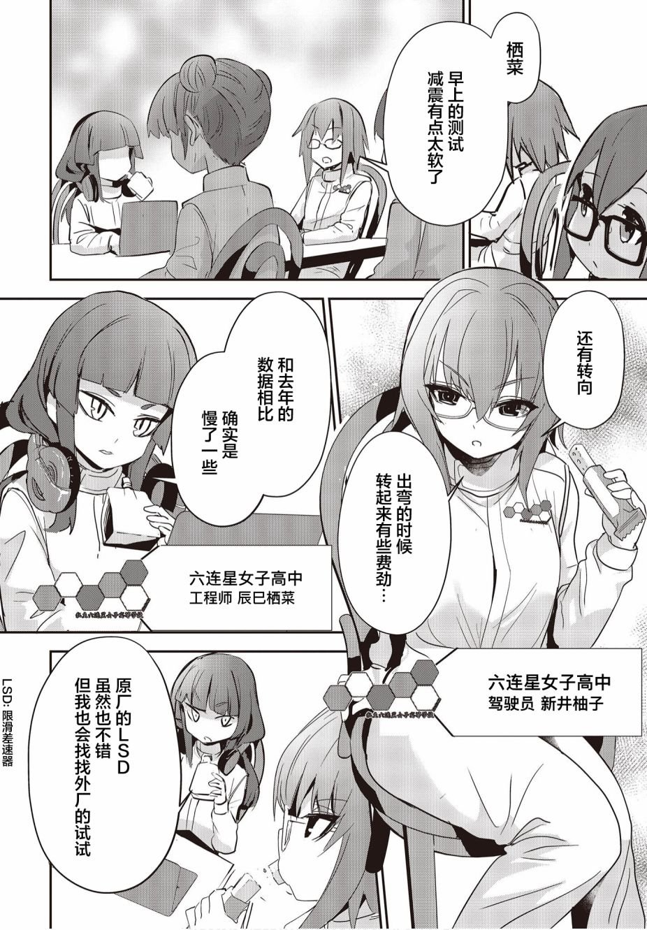 第5话