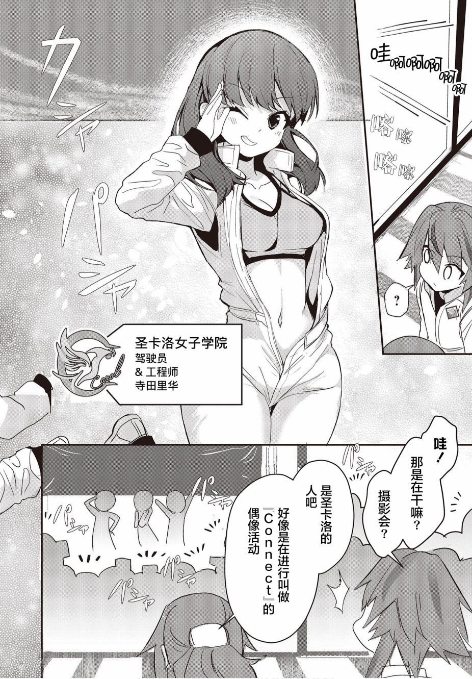 第5话