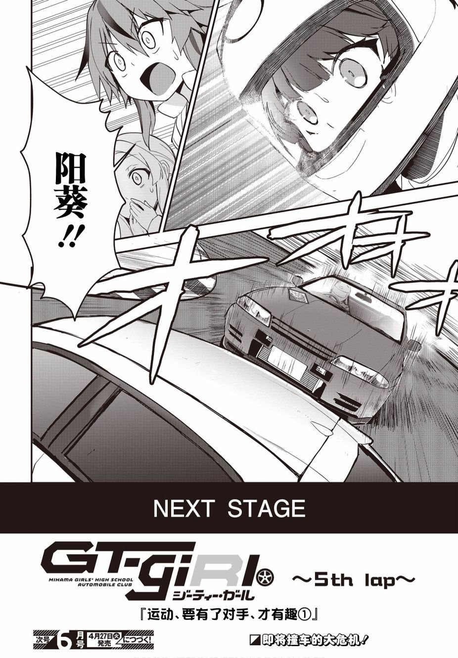 第5话