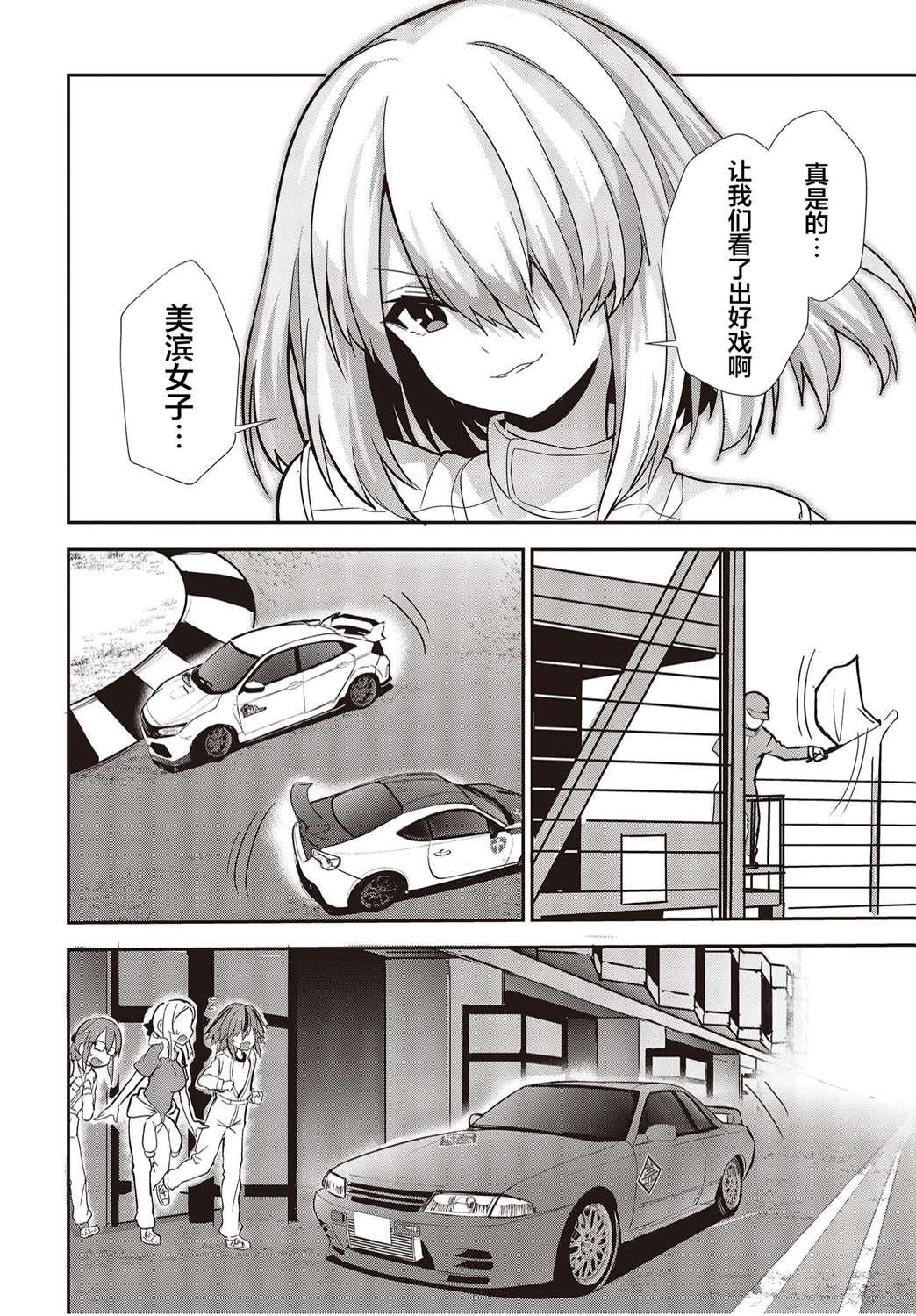 第6话