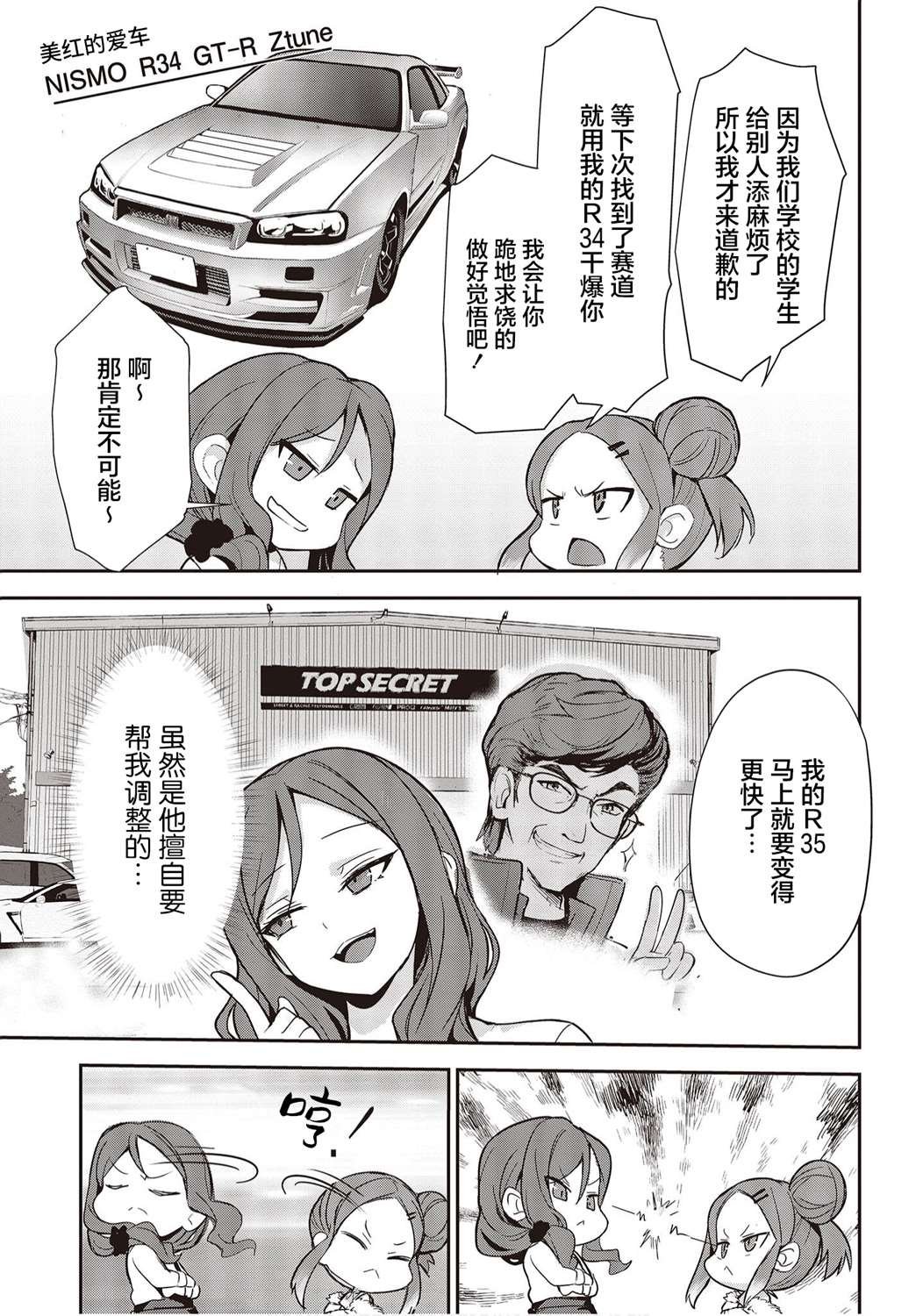 第6话