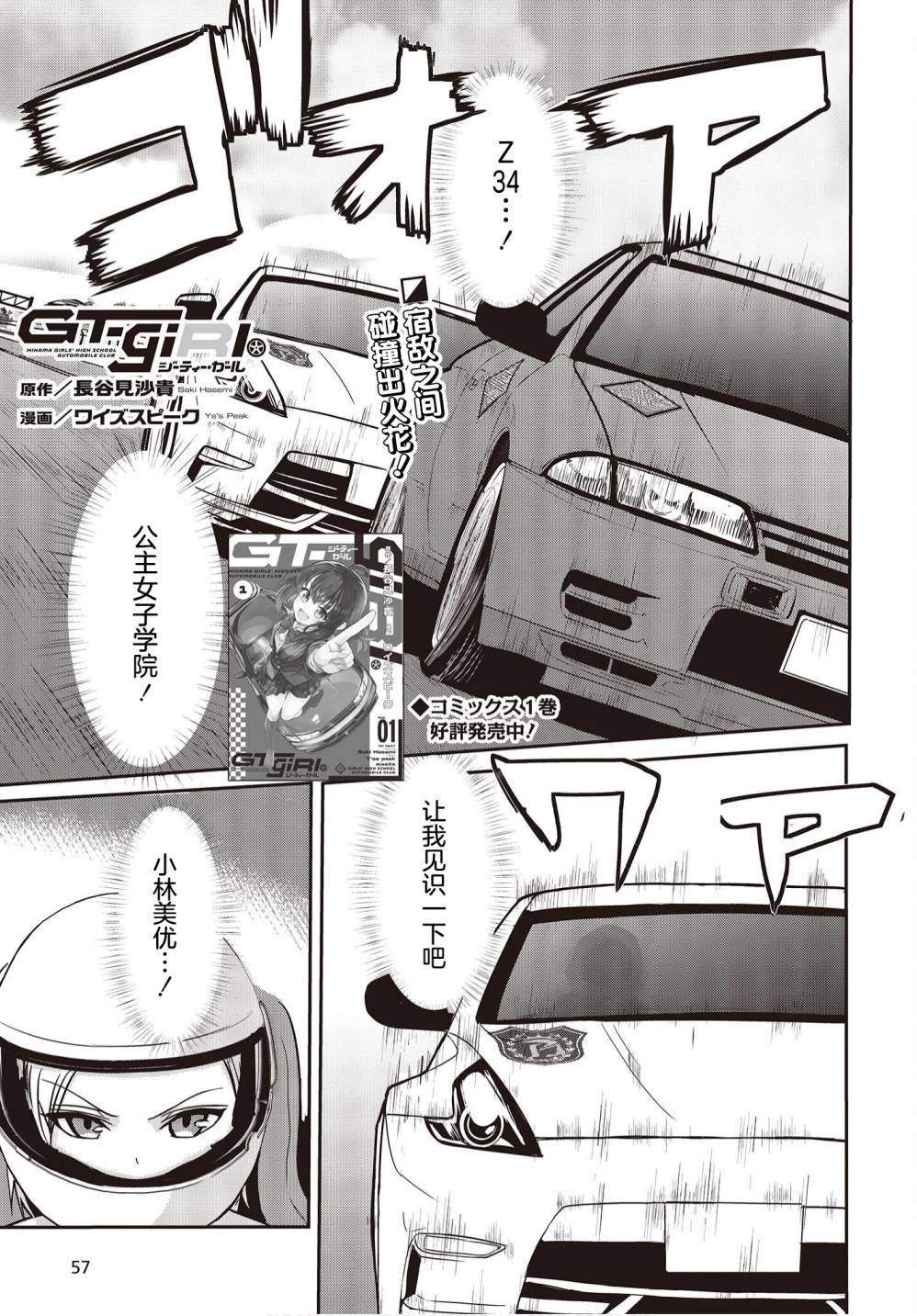 第7话